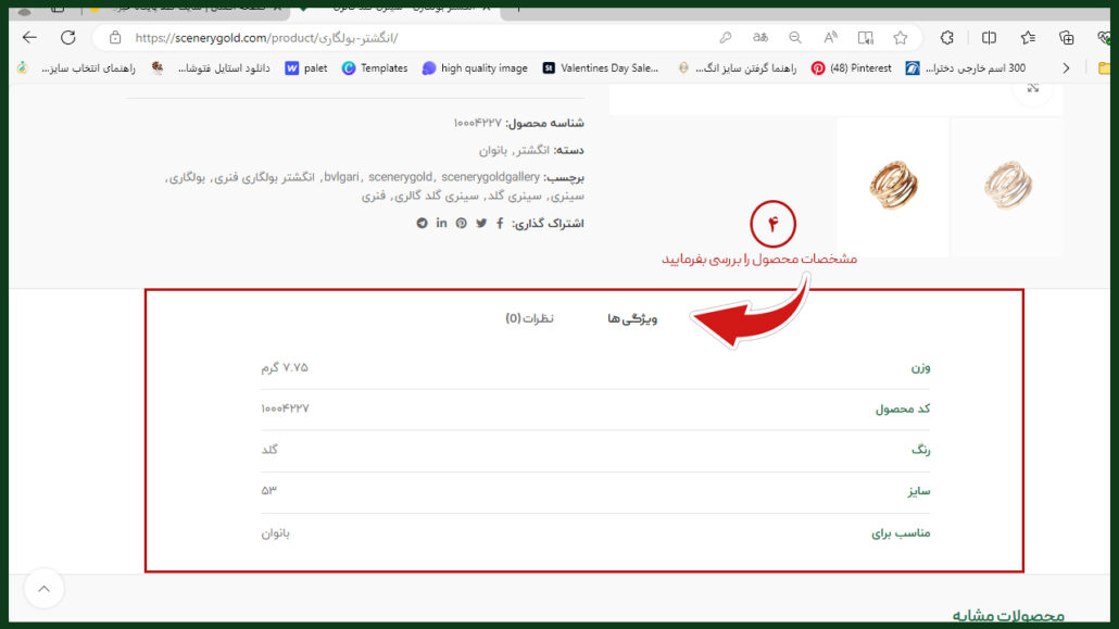 راهنمای خرید از فروشگاه آنلاین سینری گلد 